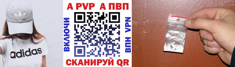 А ПВП кристаллы  KRAKEN как войти  Цоци-Юрт  купить закладку 