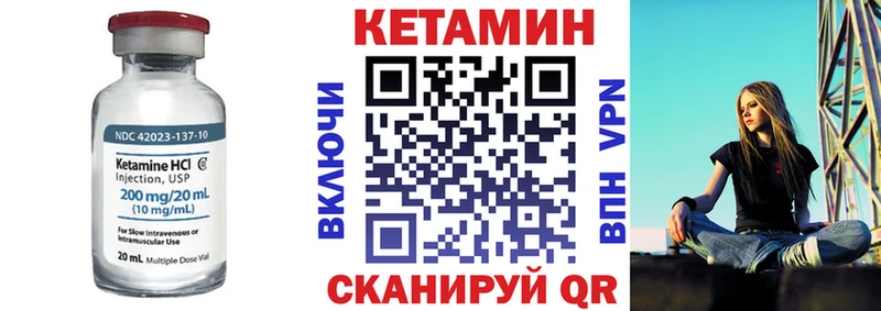 КЕТАМИН VHQ  блэк спрут ссылки  Цоци-Юрт  как найти закладки 