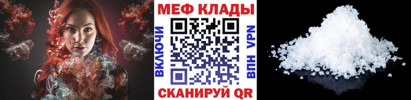 МЕФ mephedrone  Цоци-Юрт 