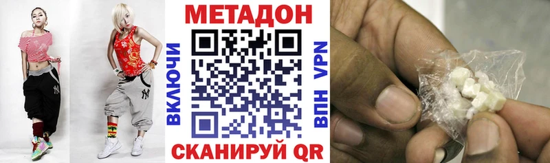 Метадон белоснежный  МЕГА онион  Цоци-Юрт  где продают наркотики 