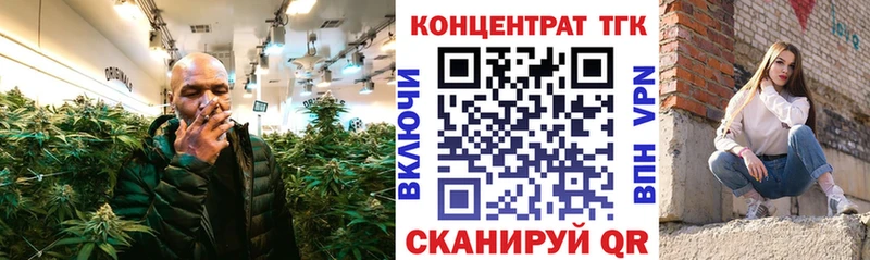 ТГК вейп с тгк где купить Цоци-Юрт